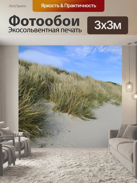 Фотообои Австралия