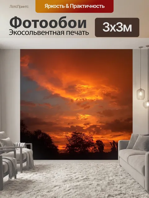 Фотообои Вечер
