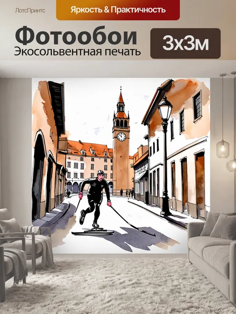 Фотообои конькобежец, стремительно мчащийся мимо часовой башни в старинном европейском городе, в окружении…