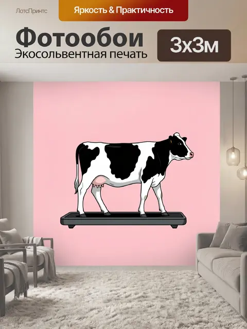 Фотообои Пятнистая корова на платформе
