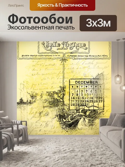 Фотообои старинный рождественский календарь изобр