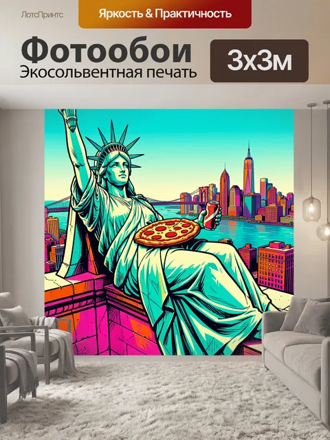 Фотообои Статуя Свободы с пиццей