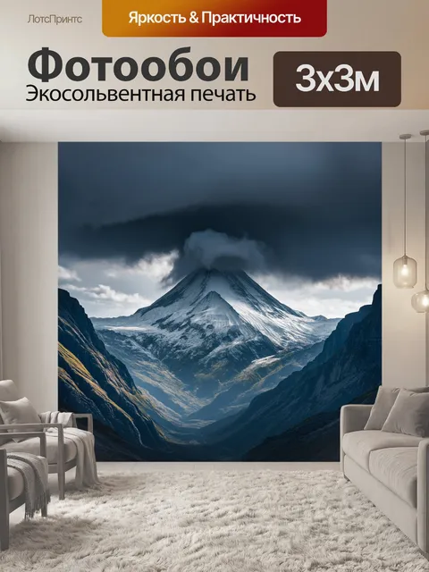 Фотообои горы кавказа с эльбрусом в центре, окружённым грозовыми облаками, создающими драматическую атмосферу