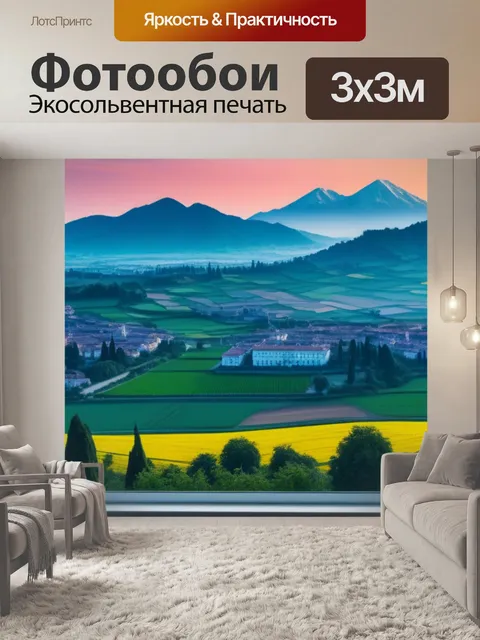 Фотообои с видом из окна максимал