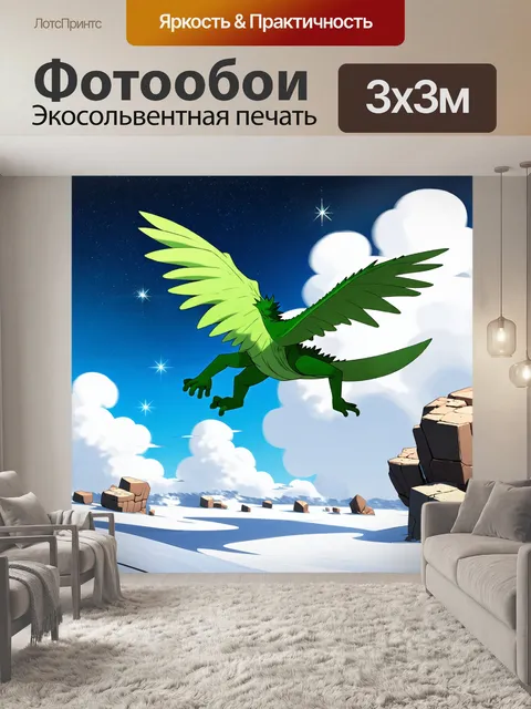 Фотообои огромное зеленое чудовище, взмывающее высоко в небо, пронзая облака
