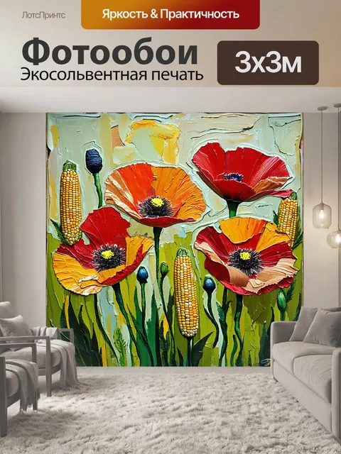 Фотообои эта картина, выполненная в смешанной технике, сочетает традиционные акриловые краски и элементы коллажа