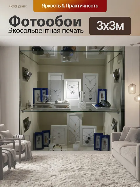 Фотообои Кадры