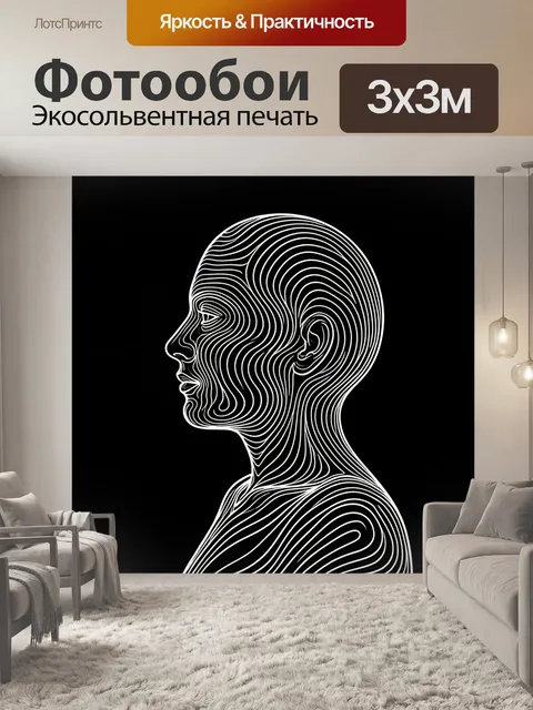 Фотообои Силуэт с топографическими линиями