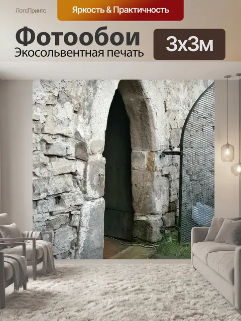 Фотообои Дверь