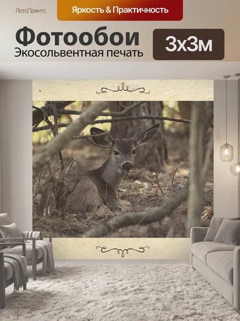 Фотообои Винтажная открытка с животными