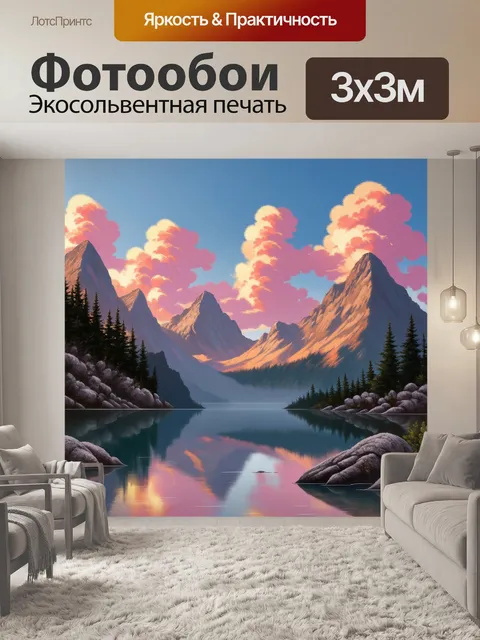 Фотообои спокойный пейзаж горных вершин на рассвете