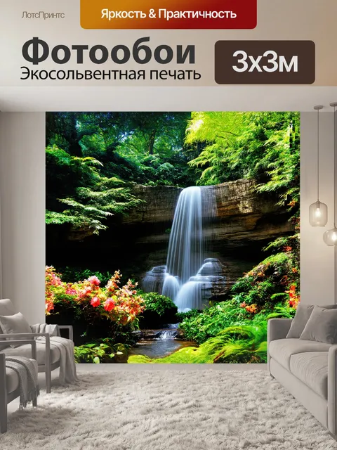 Фотообои в центре зеленого тропического леса величественный водопад низвергается с каменного уступа