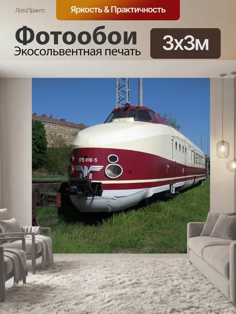 Фотообои Поезд-экспресс