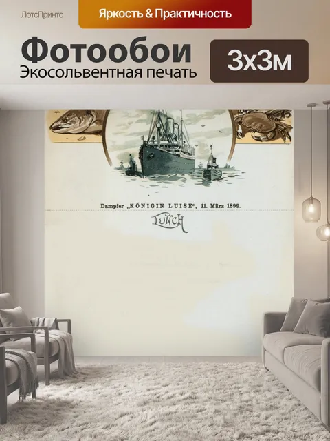 Фотообои Меню