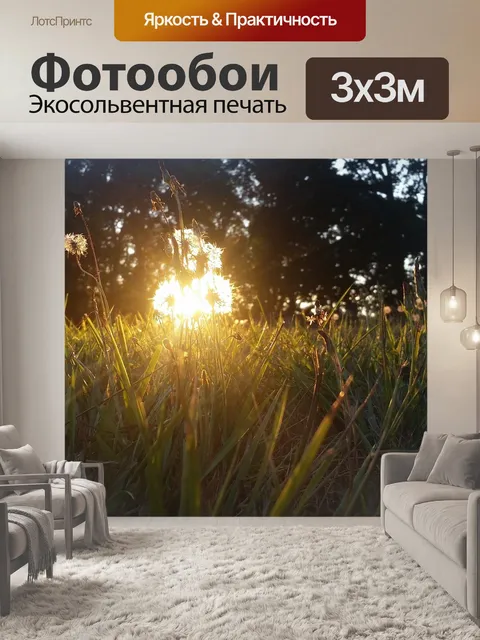 Фотообои Цветок