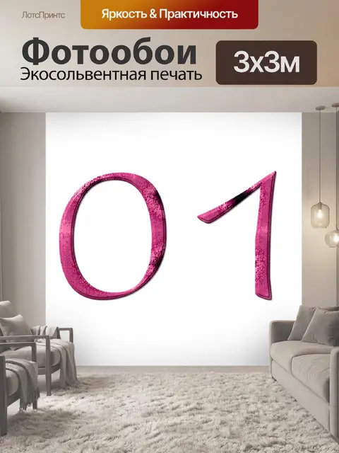 Фотообои 2016 - WordArt (21)