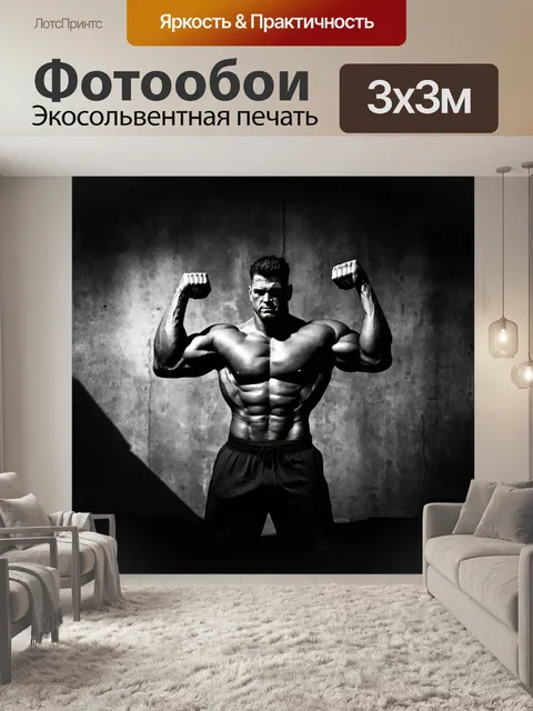 Фотообои мощный бицепс, поднятый в классическом bodybuilding-стиле, запечатлён на фоне серого бетона, придающего…