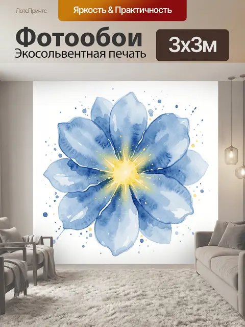 Фотообои Акварельный синий цветок с брызгами