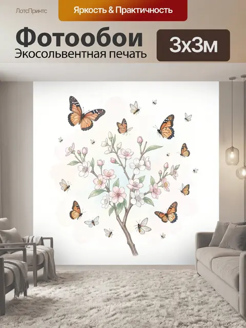 Фотообои Цветущая ветвь с бабочками