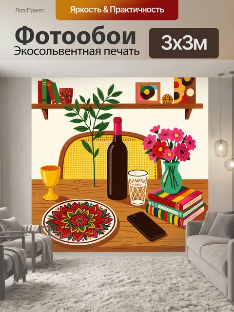 Фотообои Яркий натюрморт с цветами и книгами