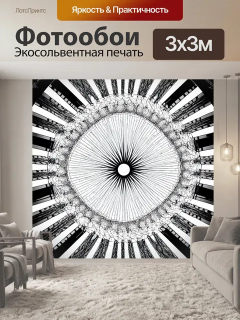 Фотообои черно-белый, где представлены абстрактные узоры, создаваемые из линейных и круговых форм
