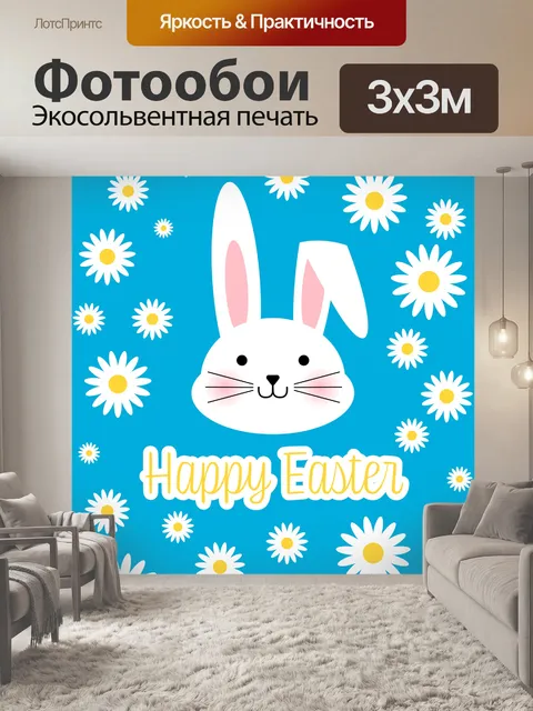Фотообои Иллюстрация карты пасхального кролика
