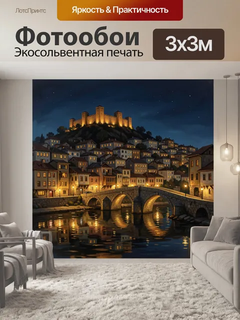 Фотообои Ночной город с замком и мостом