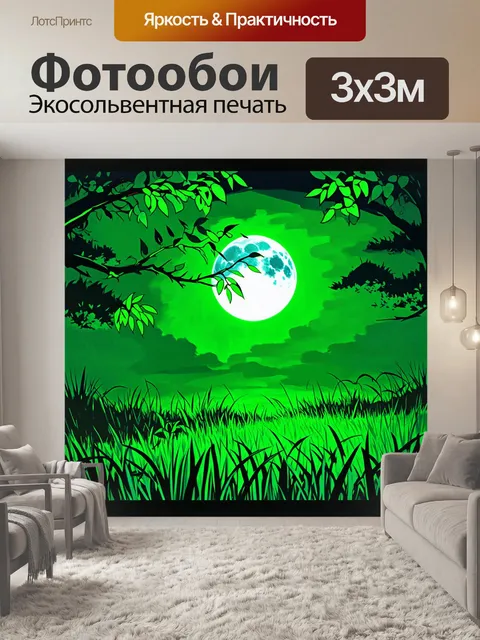Фотообои зеленые в стиле мультяшный с зарисовками лунного света на траве