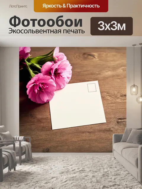 Фотообои старинные открыточки с розовыми цветами на деревянном столе, выполненные в стиле винтажной фотографии