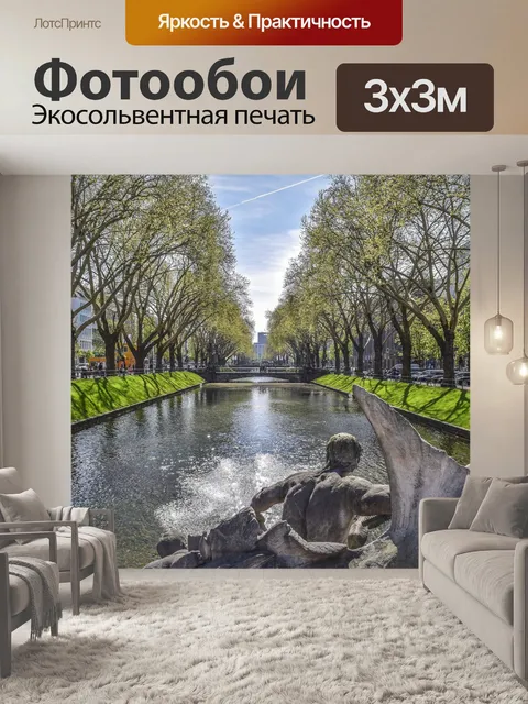 Фотообои Город