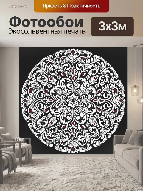 Фотообои Симметричный цветочный медальон