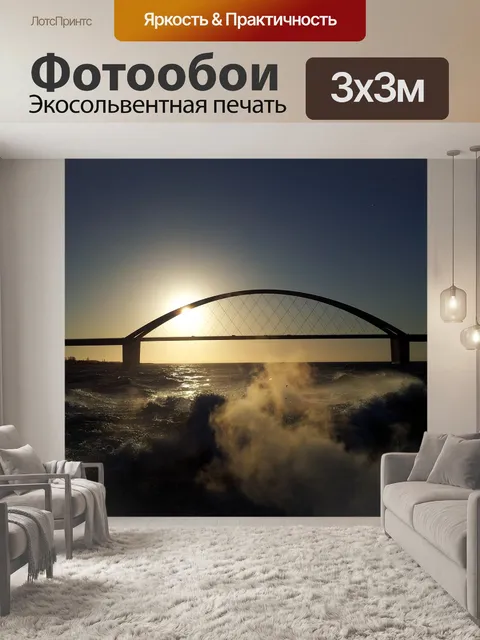 Фотообои Балтийское море