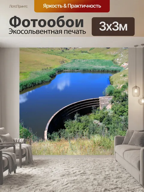 Фотообои плотина в Драконовых горах