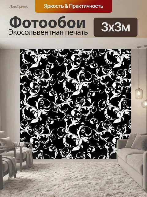 Фотообои Фон с цветочным узором 1752