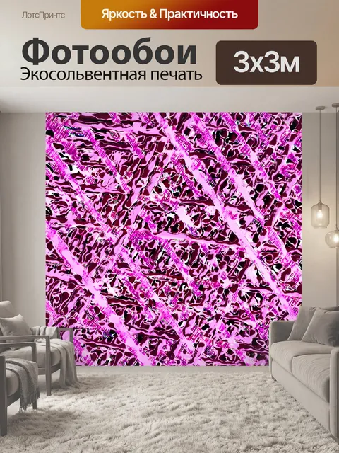 Фотообои Розовый абстрактный фон