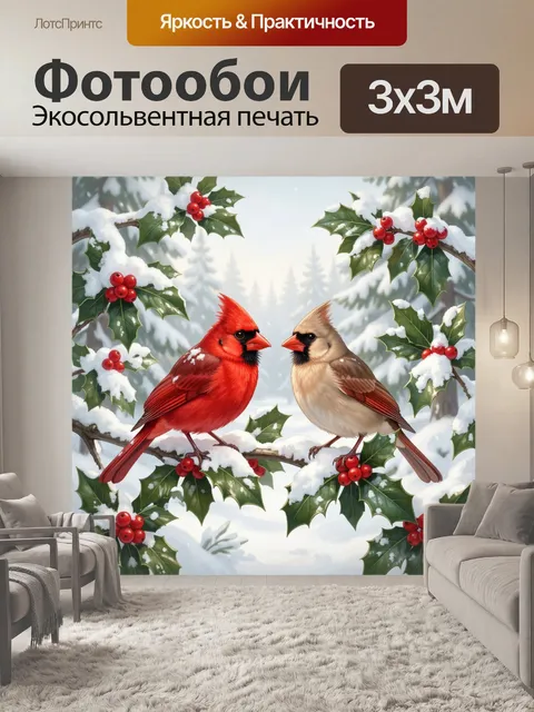 Фотообои Зимние птицы на ветках