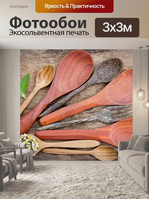 Фотообои Деревянный