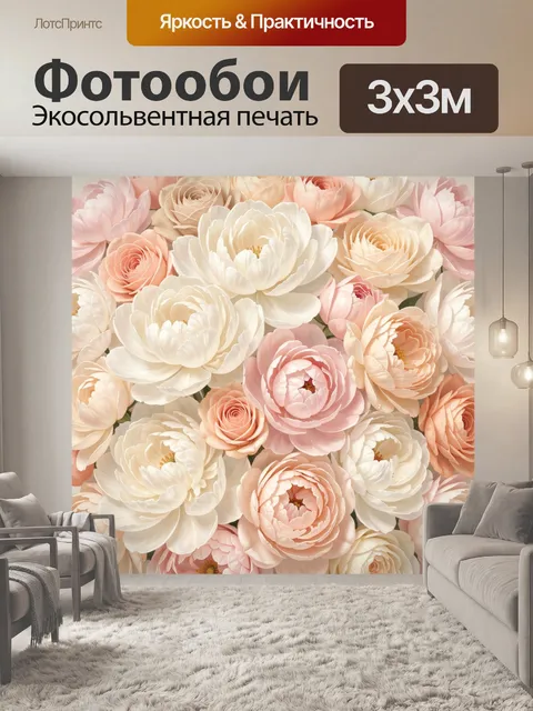 Фотообои Нежные пионы и розы