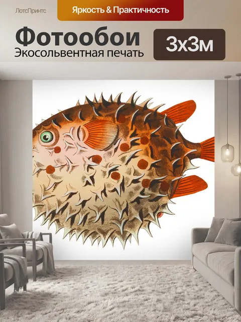 Фотообои Рыба фугу винтажное искусство