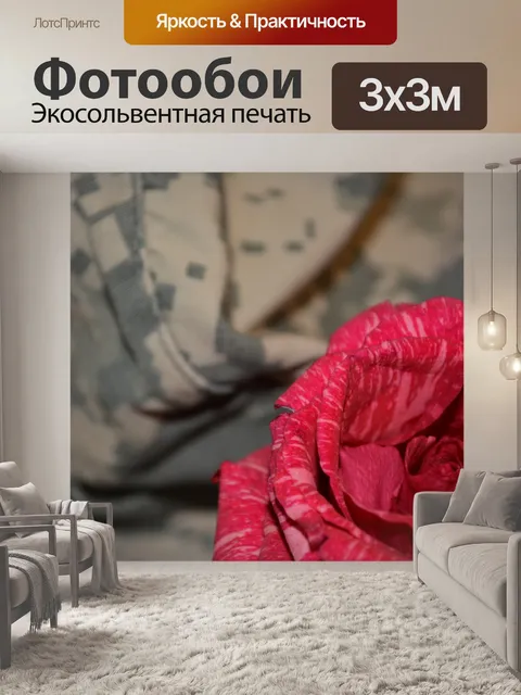 Фотообои Аку Цветы Pattern Любовь