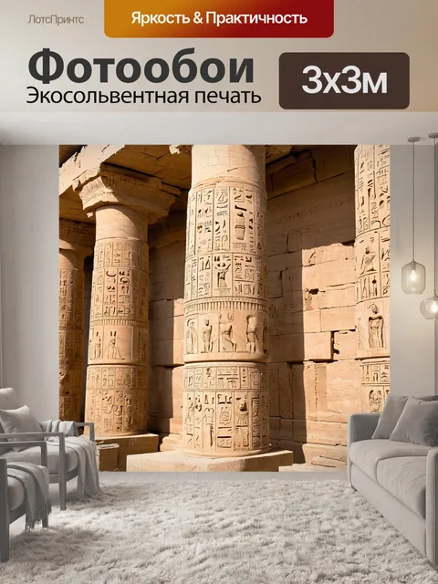 Фотообои египет в стиле рисунка карандашом