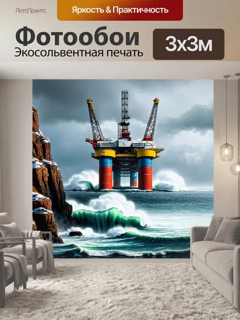 Фотообои гигантская нефтяная вышка, расположенная на скале над бурным морем, с волнами, разбивающимися о скалы
