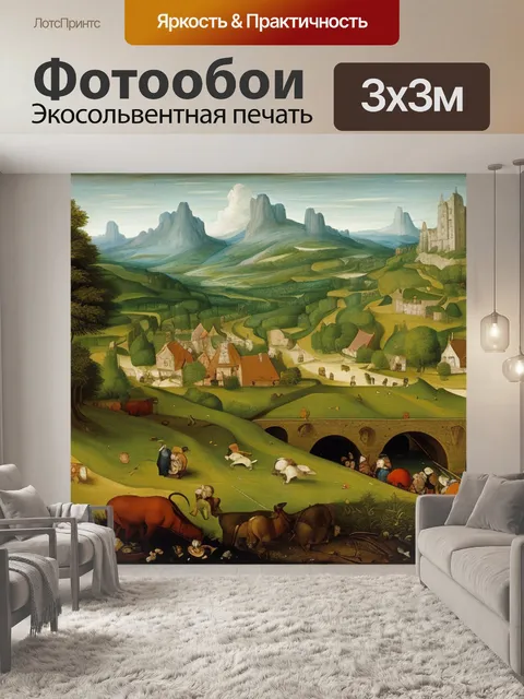 Фотообои брейгель старший пейзаж с ловушкой