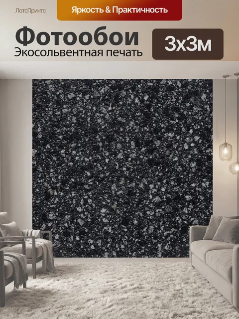 Фотообои Каменная плита