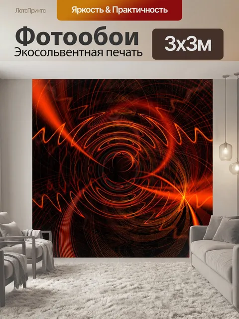 Фотообои Волны