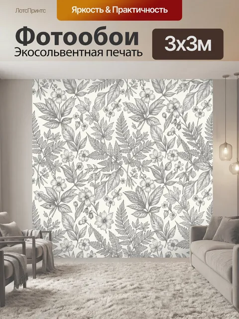 Фотообои Тропические листья и цветы