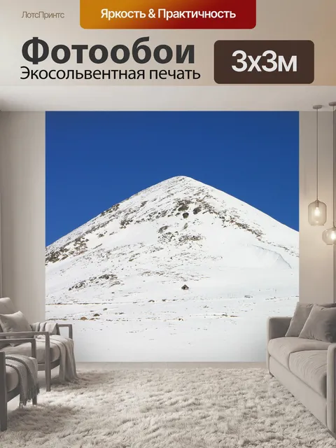 Фотообои Холодный