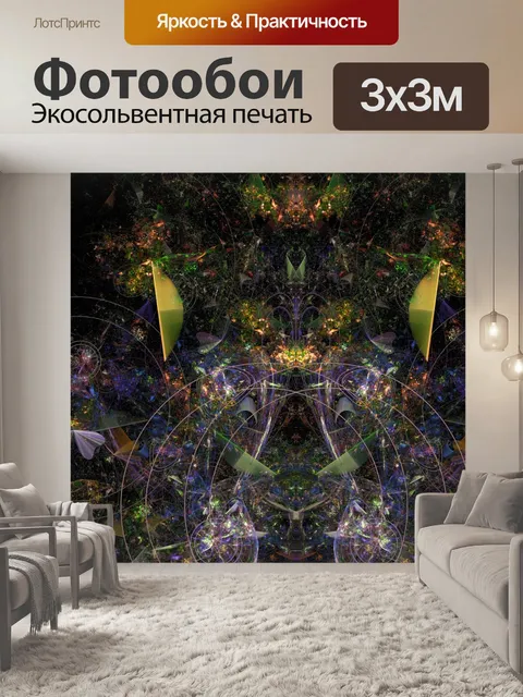 Фотообои Растительность