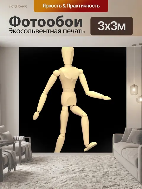 Фотообои Деревянная фигура, идущих в гору 2