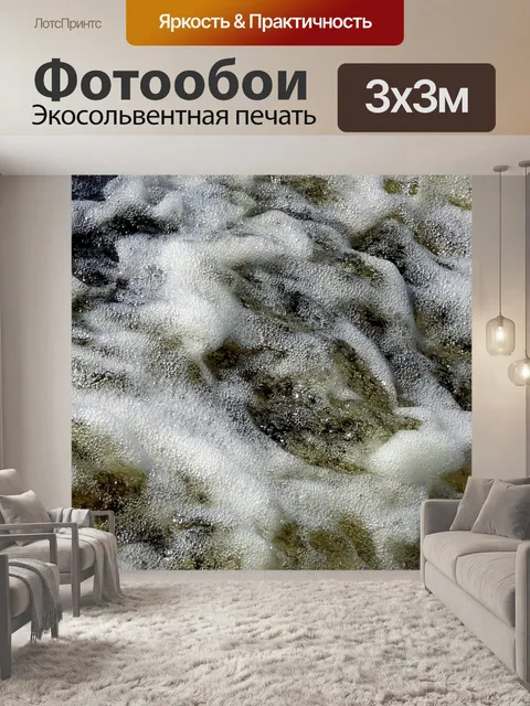 Фотообои Пена
